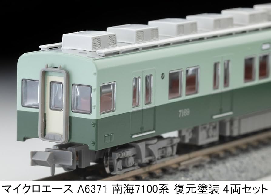 Amazon.co.jp: Micro Ace A6371 N Gauge Nankai 7100 Series Amazon.co.jp: Micro Ace A6371 N Gauge Nankai 7100 Series